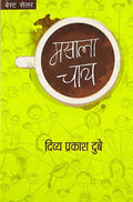 Masala Chai - Divya Prakash Dubey